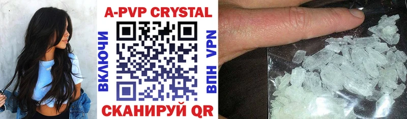 A-PVP мука  Гвардейск 