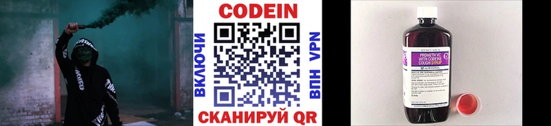Кодеиновый сироп Lean Purple Drank  Гвардейск 