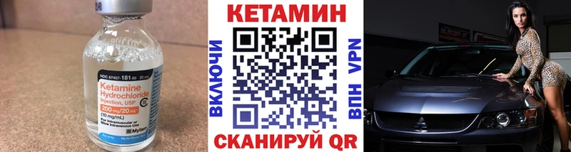 КЕТАМИН ketamine  Гвардейск 