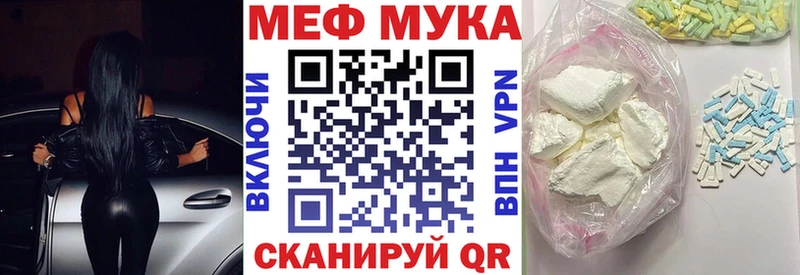 МЕФ mephedrone  кракен ссылки  Гвардейск  закладки 