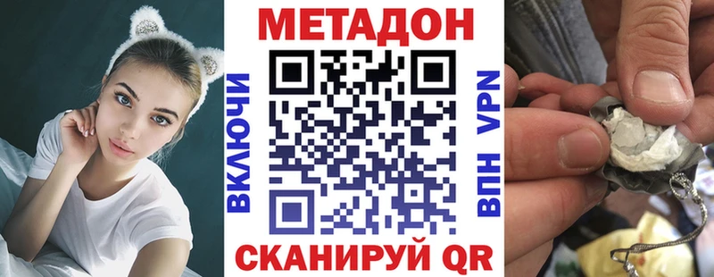 Метадон белоснежный  Гвардейск 